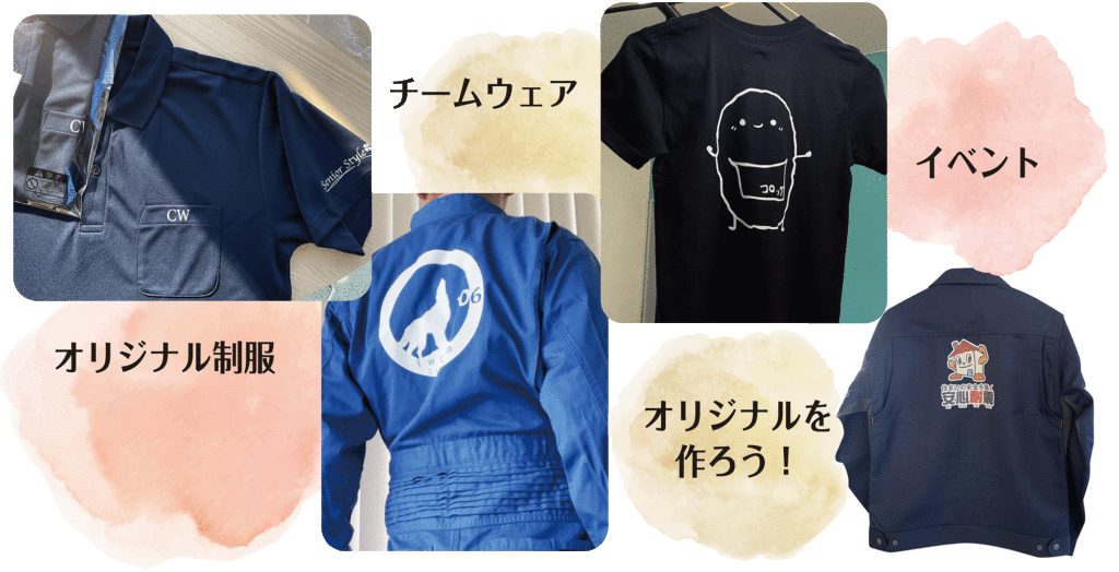 ネーム ウエア プリントName's - オリジナルウエア制作 制服・Tシャツ 