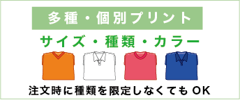 種類を限定しなくてもOK