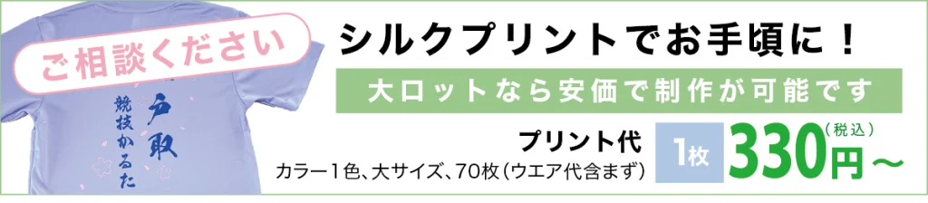 大ロット　シルクプリント
