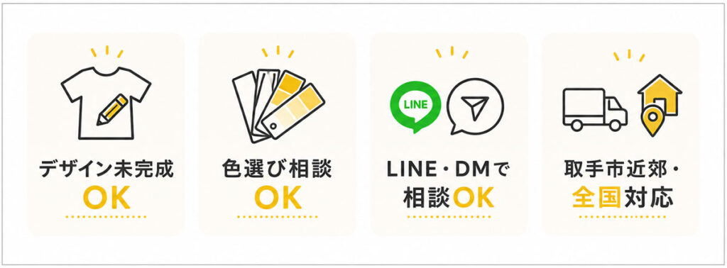 色選び相談OK LINE・DMで相談OK 取手市近郊・全国対応