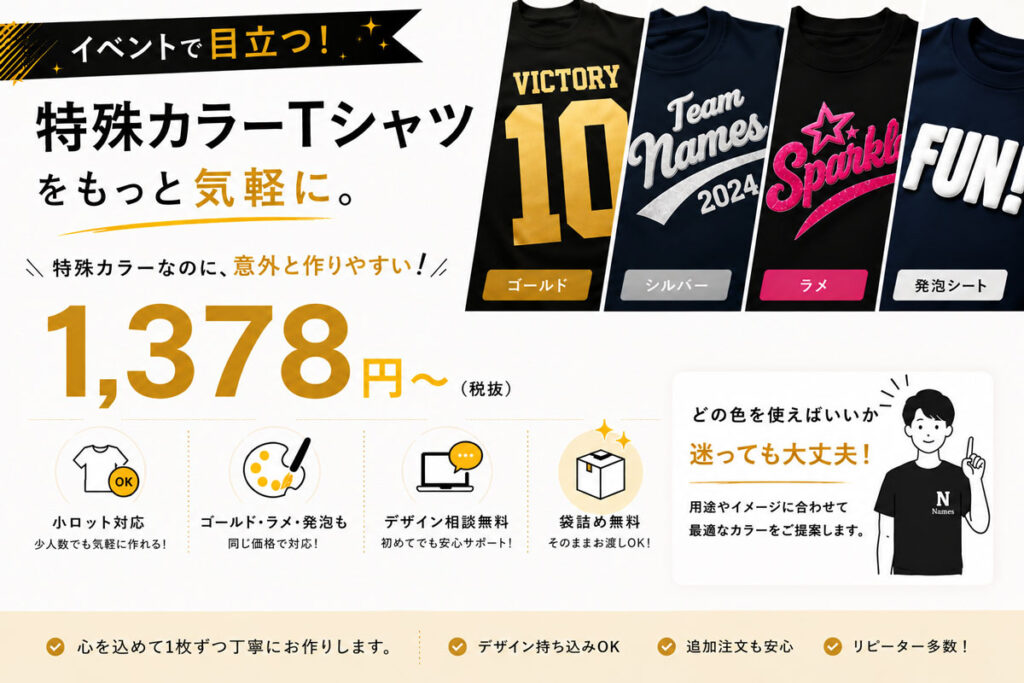 画像に alt 属性が指定されていません。ファイル名: LP_Banner03_PC-1024x683.jpg