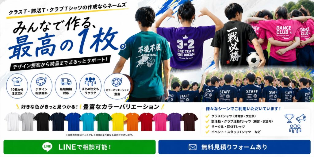 ドライシャツ
デザイン・データ製作相談OK