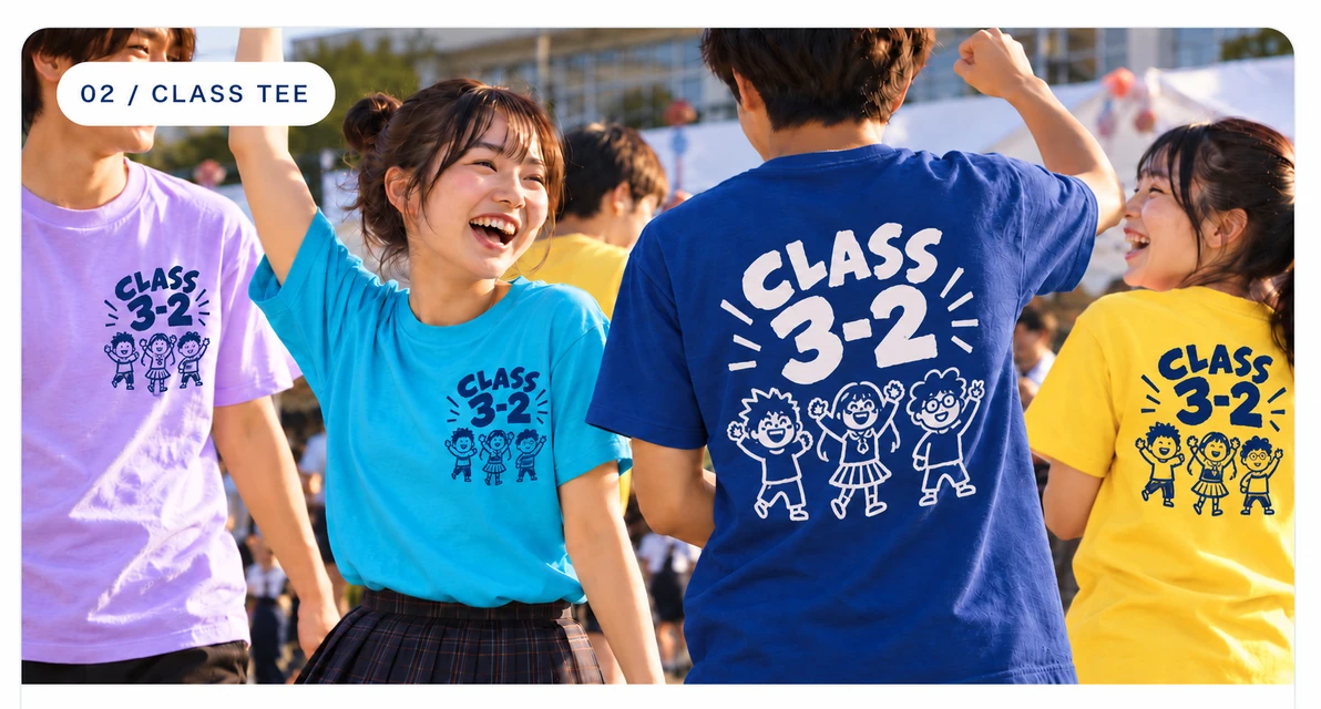 学生の手描きイラストとクラス名をプリントした文化祭・体育祭Tシャツ